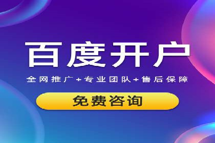 信息流开户攻略：轻松掌握开户技巧